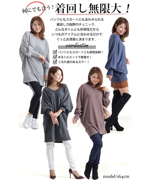 GOLDJAPAN(ゴールドジャパン)の「起毛ニットドルマンチュニック(チュニック・レディース・グレー/ネイビー/モカ/チャコール・LL~3L/4L~5L)」の15枚目の写真