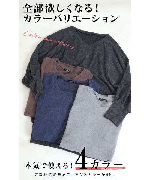 GOLDJAPAN(ゴールドジャパン)の「起毛ニットドルマンチュニック(チュニック・レディース・グレー/ネイビー/モカ/チャコール・LL~3L/4L~5L)」の16枚目の写真