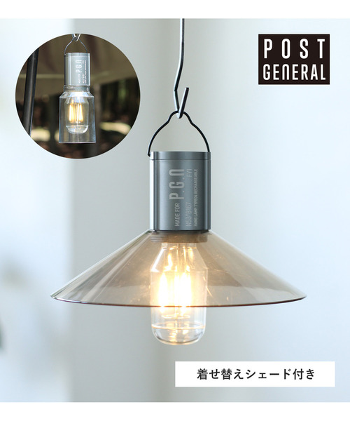 POST GENERAL（ポストジェネラル）の「ポストジェネラル POST GENERAL
