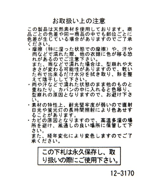 studio CLIP（スタディオクリップ）の「ラフィア細編みキャペリン（ハット・レディース・ブラウン/グレー/ナチュラル・FREE）」の19枚目の写真