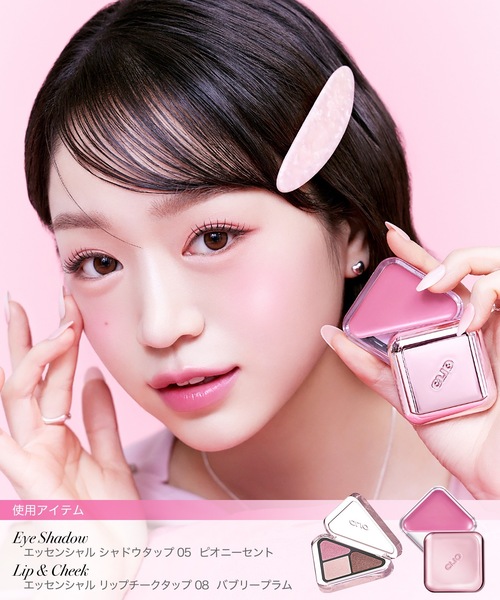 クリオ CLIO エッセンシャル リップチーク 01〜06 エッセンシャル リップチークタップ / CLIO(その他口紅・リップ