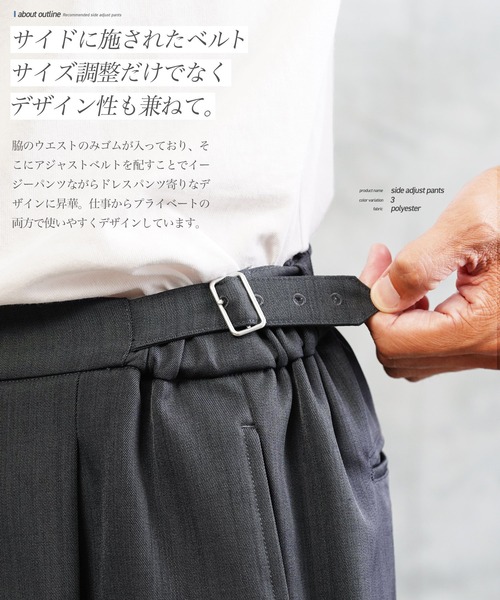 jiggys shop（ジギーズショップ）の「洗える アジャストベルト イージー1タックスラックス（その他パンツ・メンズ・ブラック/チャコールグレー/グレー系その他・X-LARGE/LARGE/MEDIUM/SMALL）」の19枚目の写真