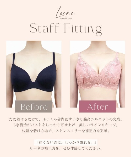 痛くない谷間メイク「春の美しさを纏う。」ノンワイヤーLeene
