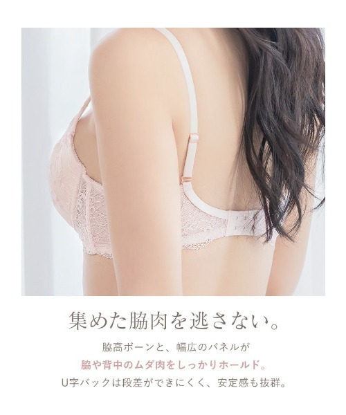 痛くない谷間メイク「春の美しさを纏う。」ノンワイヤーLeeneサクラ