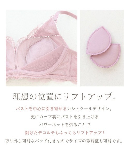 痛くない谷間メイク「春の美しさを纏う。」ノンワイヤーLeene