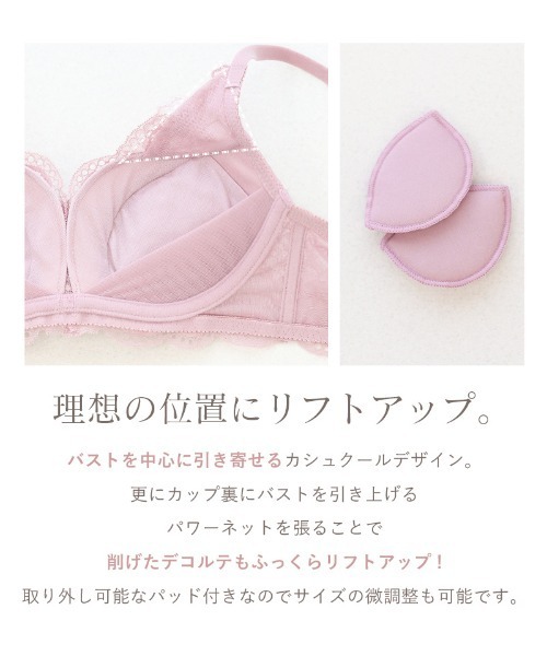 痛くない谷間メイク「春の美しさを纏う。」ノンワイヤーLeene