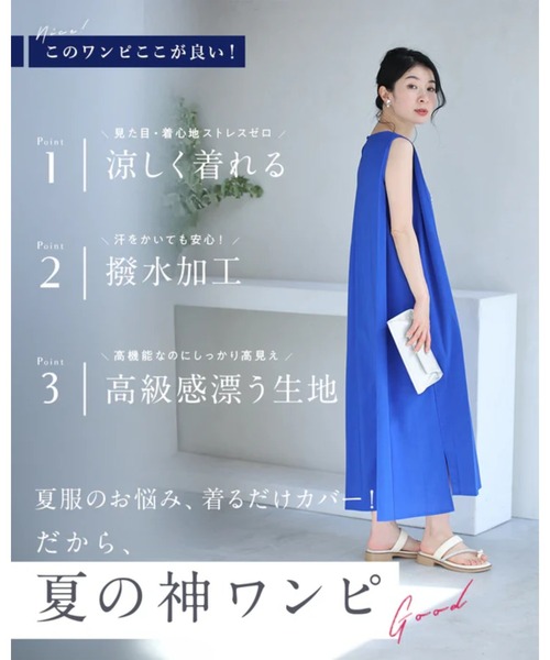 cawaii(カワイイ)の「夏の味方。ラクして映える、神ワンピース。(ワンピース・レディース・ライトブルー/ブルー/グレー・L-Short/M-Short/XL-Long/XL-Short/M-Long/L-Long)」の4枚目の写真