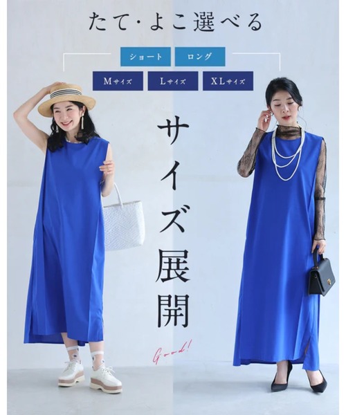 cawaii(カワイイ)の「夏の味方。ラクして映える、神ワンピース。(ワンピース・レディース・ライトブルー/ブルー/グレー・L-Short/M-Short/XL-Long/XL-Short/M-Long/L-Long)」の10枚目の写真