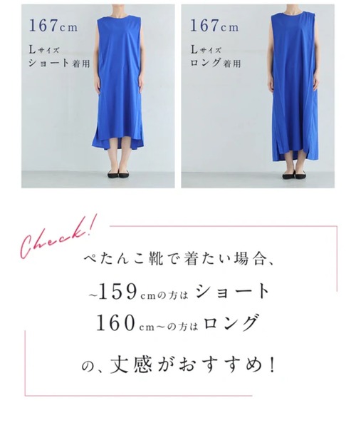 cawaii(カワイイ)の「夏の味方。ラクして映える、神ワンピース。(ワンピース・レディース・ライトブルー/ブルー/グレー・L-Short/M-Short/XL-Long/XL-Short/M-Long/L-Long)」の12枚目の写真