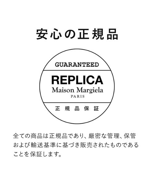 Maison Margiela Fragrances（メゾン マルジェラ フレグランス）の「レプリカ　オードトワレ　レイジーサンデー モーニング（10mLギフトセット）（香水・フレグランスキット/ギフトセット・レディース・その他・FREE）」の8枚目の写真