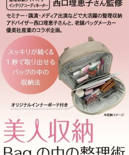 BACKYARD FAMILY(バックヤードファミリー)の「美人収納 リュック(バックパック/リュック・レディース・ベージュ/ブラック・FREE)」の6枚目の写真