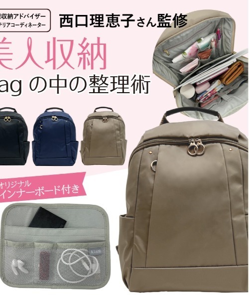 BACKYARD FAMILY(バックヤードファミリー)の「美人収納 リュック(バックパック/リュック・レディース・ベージュ/ブラック・FREE)」の10枚目の写真