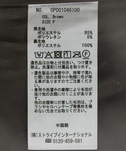 CRAFT STANDARD BOUTIQUE（クラフトスタンダードブティック）の「フェイクスエードベスト（その他アウター・レディース・ブラウン/チャコールグレー・FREE）」の5枚目の写真