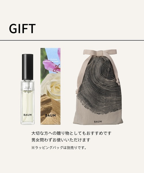 BAUM（バウム）の「ＢＡＵＭ　オーデコロン　トライアルサイズ（香水・レディース・１　（ウッドランド　ウインズ）/２　（フォレスト　エンブレイス）/３　（シンフォニー　オブ　ツリー）・ﾌﾘ-）」の6枚目の写真
