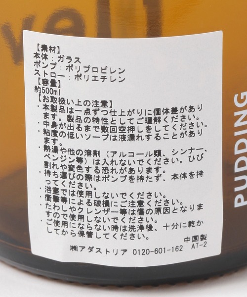 studio CLIP（スタディオクリップ）の「ガラスディスペンサー500ml《PUDDING BEFORE DINNER》（キッチンツール・レディース・ブラウン・FREE）」の11枚目の写真