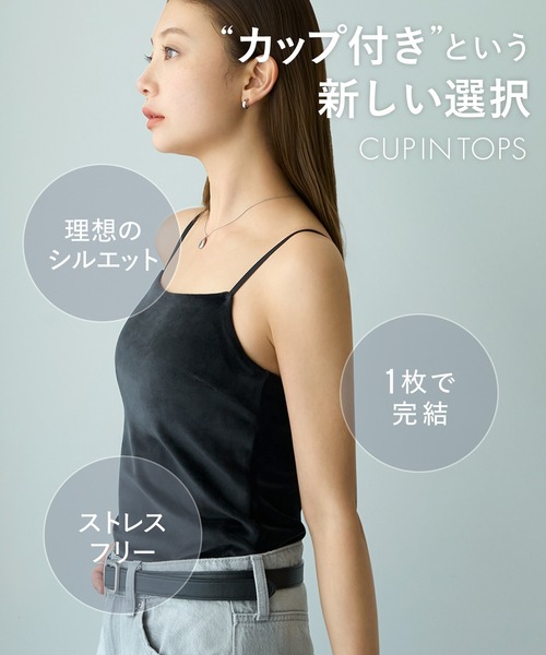 BAMBI WATER(バンビウォーター)の「【特許取得】《カップ付き》360°きれい見え 1枚でお出かけできる ベロア キャミソール ブラトップ チラ見えしないカップ付きキャミ 2026AW(キャミソール・レディース・ブラウン系その他/ブラック・M/S/XL/L)」の4枚目の写真