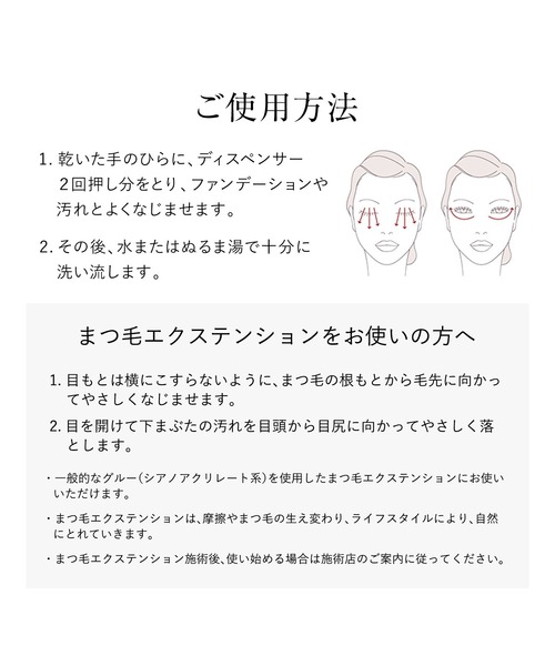 ELIXIR（エリクシール）の「エリクシール アドバンスド　クリアホットクレンジングジェル　ＡＤ（クレンジング・レディース・その他・ﾌﾘ-）」の4枚目の写真