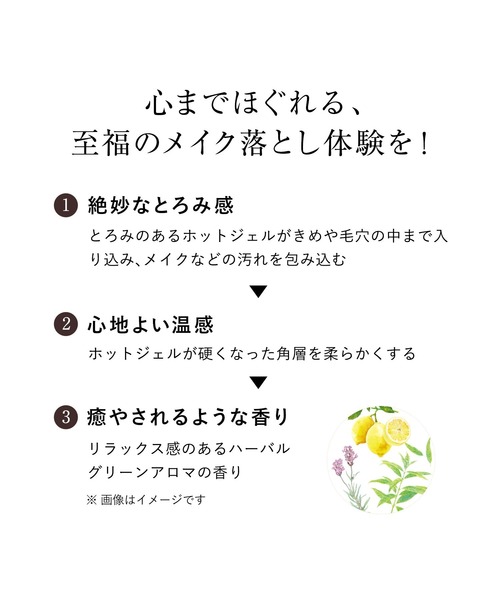 ELIXIR（エリクシール）の「エリクシール アドバンスド　クリアホットクレンジングジェル　ＡＤ（クレンジング・レディース・その他・ﾌﾘ-）」の2枚目の写真