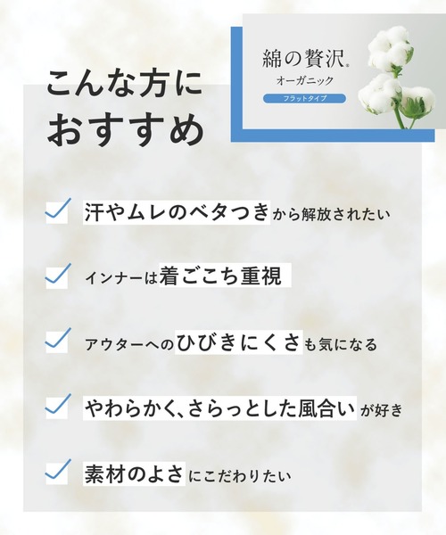 WING（ウイング）の「「綿の贅沢オーガニック フラットタイプ」　インナーボトム　3分丈（インナーウェア/肌着・レディース・ナチュラル/グレー/ピンク系その他/パープル/ネイビー/ライトブラウン/グレイッシュブルー/サックスブルー・L/LL/M）」の20枚目の写真