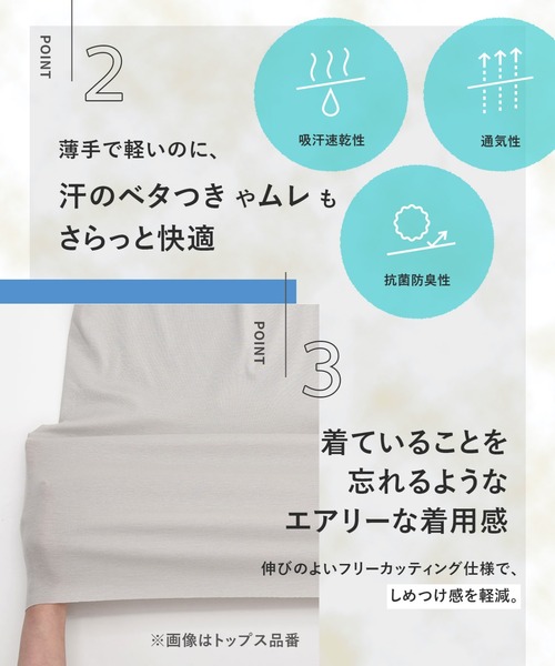 WING（ウイング）の「「綿の贅沢オーガニック フラットタイプ」　インナーボトム　3分丈（インナーウェア/肌着・レディース・ナチュラル/グレー/ピンク系その他/パープル/ネイビー/ライトブラウン/グレイッシュブルー/サックスブルー・L/LL/M）」の21枚目の写真