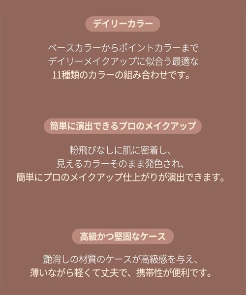 2aN（トゥーエーエヌ）の「[2aN] アイシャドウパレット（アイシャドウ・レディース・その他1/その他2・ONE SIZE）」の10枚目の写真