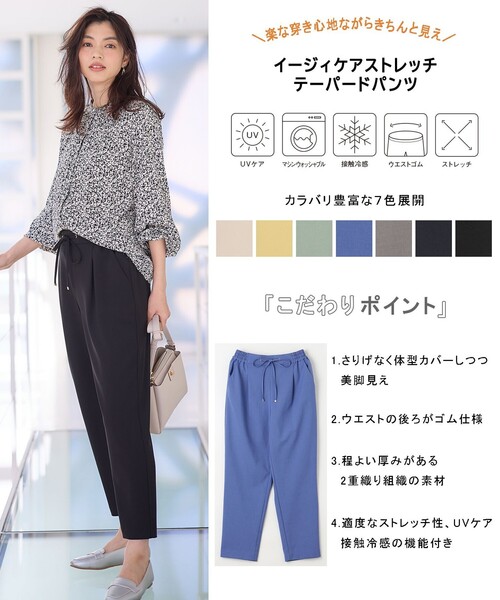 ANY(エニィ)の「【ウエストゴム/ストレッチ/セットアップ可】イージィケアストレッチテーパードパンツ(その他パンツ・レディース・ブラック系/ベージュ系/ネイビー系/スモーキーグリーン系/イエロー系/ブルー系/グレー系・3/2/1)」の16枚目の写真