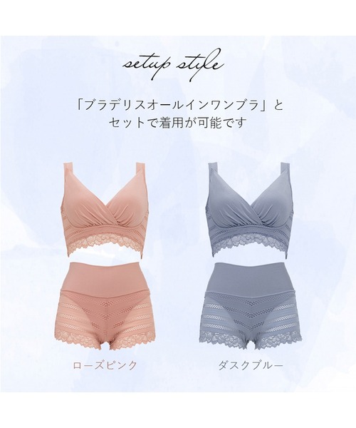 BRADELIS NEWYORK（ブラデリスニューヨーク）の「オールインワンスタイルショーツ ブラデリス（ショーツ・レディース・ブラック/ピンク系その他/グレイッシュベージュ/ブルー系その他/ホワイト系その他/ピンク系・S/M/L/LL）」の22枚目の写真