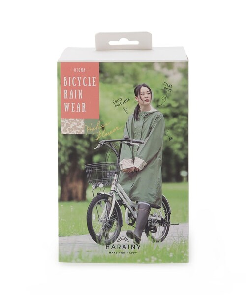 one'sterrace(ワンズテラス)の「OTONA CCP自転車レインウェア(その他アウター・レディース・サックスブルー系8/カーキ系5・00)」の2枚目の写真