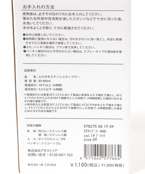 LAKOLE（ラコレ）の「【ふた付き】ステンレスタンブラー[400ml] / 578275（グラス/マグカップ/タンブラー・レディース・その他1/ブラック/アイボリー・FREE）」の18枚目の写真