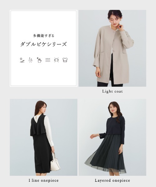 White Collection（ホワイトコレクション）の「多機能すぎるワンピース【UVカット･速乾・接触冷感･防シワ・ストレッチ･洗える】ダブルピケクロス・チュールプリーツレイヤードワンピース（ワンピース・レディース・グレイッシュベージュ/ブラック/ネイビー・M/S/L）」の13枚目の写真