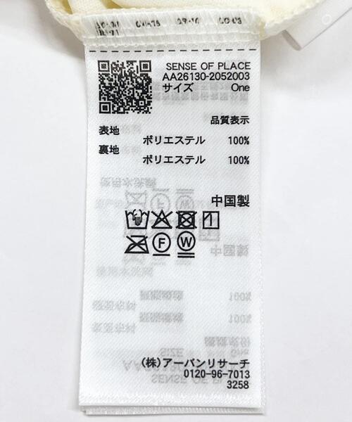 SENSE OF PLACE by URBAN RESEARCH（センスオブプレイスバイアーバンリサーチ）の「ウェーブチュールスカート（スカート・レディース・アイボリー/ブラック・ONE）」の14枚目の写真