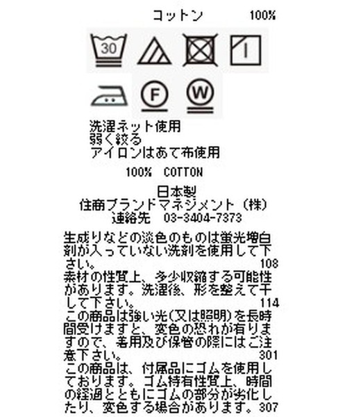 NARACAMICIE（ナラカミーチェ）の「ギャザー半袖プルオーバーブラウス（シャツ/ブラウス・レディース・ホワイト/グリーン/イエロー・MEDIUM）」の22枚目の写真