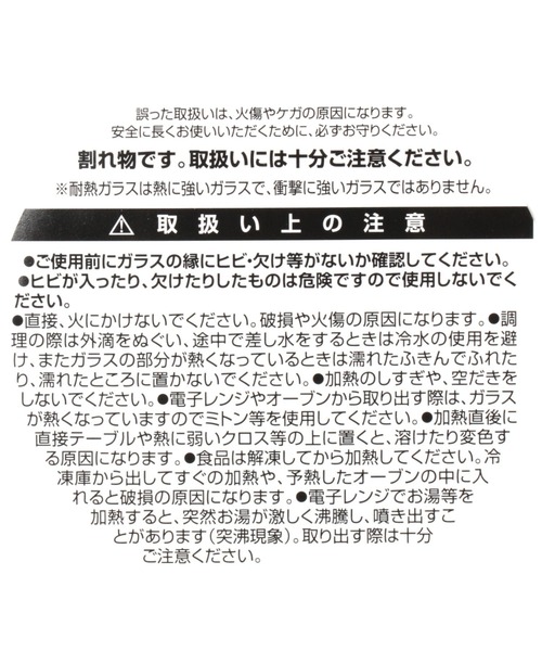 LAKOLE（ラコレ）の「【耐熱耐冷】ガラスボウル[1.6L] / 938438（キッチンツール・レディース・その他1・FREE）」の7枚目の写真