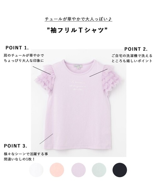 セール】袖フリルTシャツ（Tシャツ/カットソー）｜any Fam