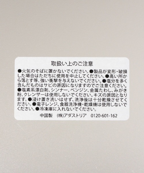 niko and...（ニコアンド）の「[CITY CREEK]ステンレスランチプレート/幅35.5cm（食器・レディース・その他・0）」の9枚目の写真