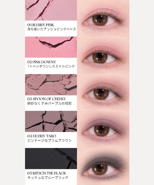 rom&nd(ロムアンド)の「rom&nd ベターザンパレット(アイシャドウ・レディース・02 MAHOGANY GARDEN/01 PAMPAS GARDEN/03 ROSEBUD GARDEN/04 DUSTY FOG GARDEN/07 Berry Fuchsia Garden/11 Cheeky Cheeky Garden・FREE)」の19枚目の写真