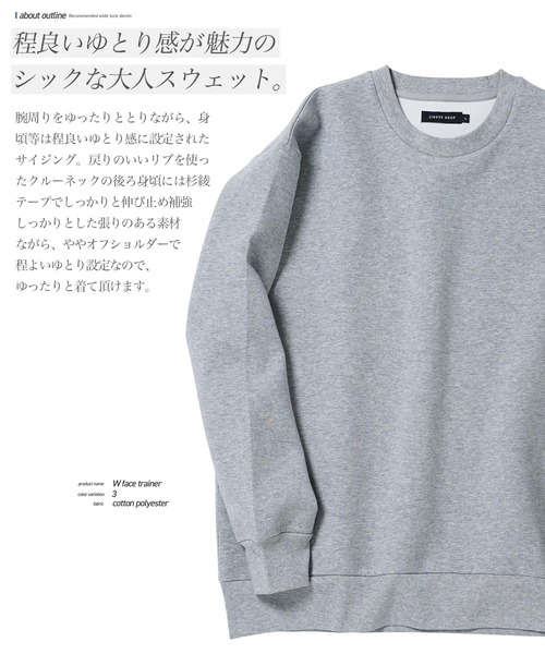 jiggys shop（ジギーズショップ）の「ダブルフェイススウェットトレーナー（スウェット・メンズ・ブラック/オフホワイト/ミックスグレー・X-LARGE/LARGE/MEDIUM）」の5枚目の写真