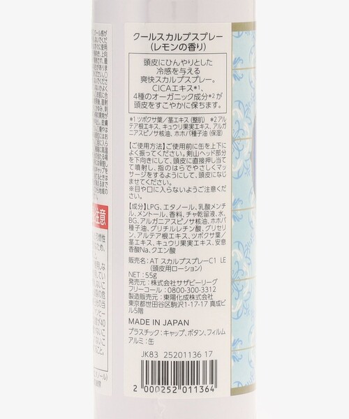 Afternoon Tea(アフタヌーンティー)の「クールスカルプスプレー/レモン(その他・レディース・その他・ONE SIZE)」の2枚目の写真