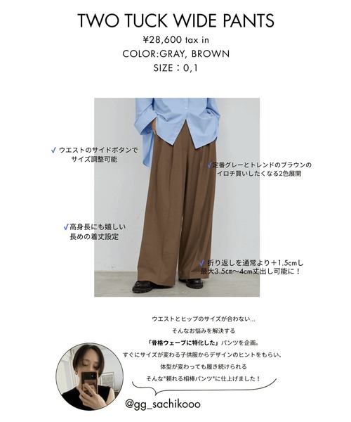 GALLARDAGALANTE（ガリャルダガランテ）の「【SACHIKOコラボ】2タックワイドパンツ（その他パンツ・レディース・ブラウン/グレー/モカ/ブラック・0/1）」の6枚目の写真