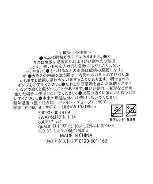 LAKOLE(ラコレ)の「2WAYオイルスプレーボトル / 590903(キッチンツール・レディース・ブラック・FREE)」の10枚目の写真