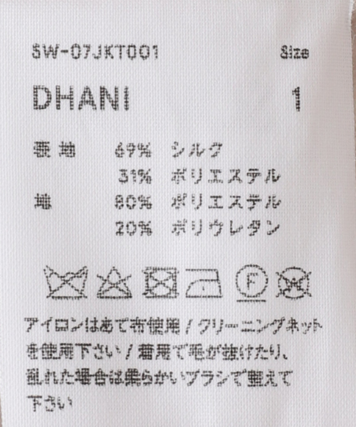 FRAMeWORK(フレームワーク)の「SOWER/ソウワー DHANI シルクコン フリースシャツジャケット(その他アウター・レディース・ライトグレー/アイボリー・FREE)」の11枚目の写真