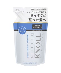 STEPHEN KNOLL（スティーブンノル）の「スムース ストレート トリートメント (詰め替え用)（トリートメント/ヘアパック）」
