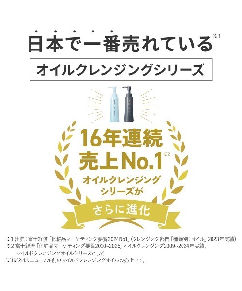 FANCL（ファンケル）の「マイルドクレンジング オイル＜ブラック&スムース＞ 1本（クレンジング・レディース・その他・FREE）」の3枚目の写真