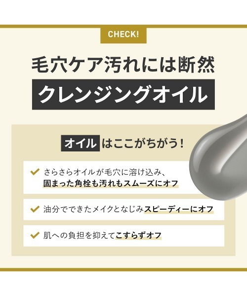 FANCL（ファンケル）の「マイルドクレンジング オイル＜ブラック&スムース＞ 1本（クレンジング・レディース・その他・FREE）」の12枚目の写真