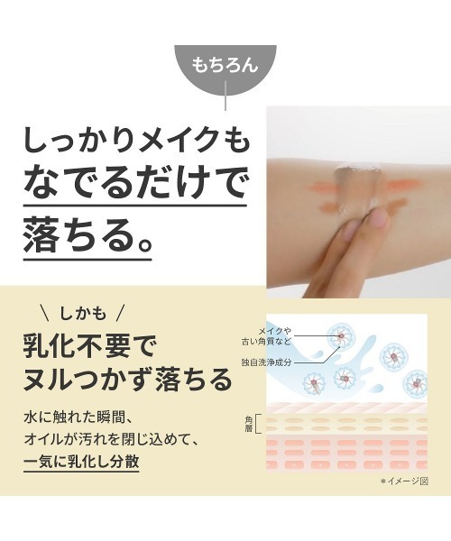 FANCL（ファンケル）の「マイルドクレンジング オイル＜ブラック&スムース＞ 1本（クレンジング・レディース・その他・FREE）」の13枚目の写真