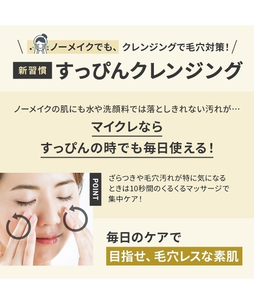 FANCL（ファンケル）の「マイルドクレンジング オイル＜ブラック&スムース＞ 1本（クレンジング・レディース・その他・FREE）」の18枚目の写真