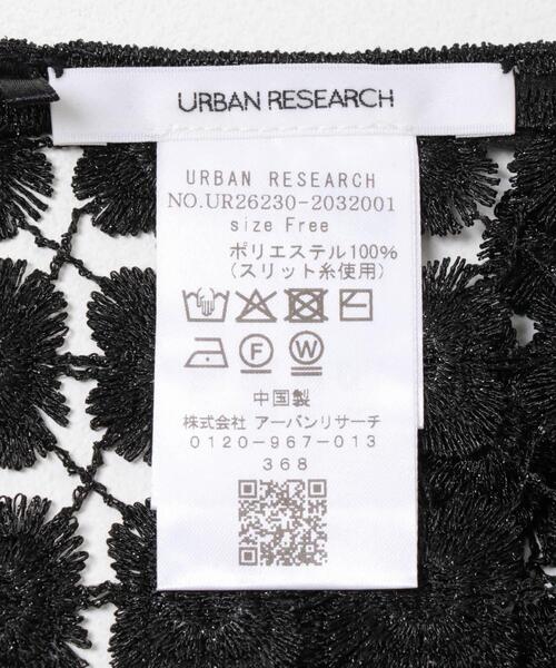 URBAN RESEARCH(アーバンリサーチ)の「フラワーレースビスチェ(その他トップス・レディース・オフホワイト/ブラック・FREE)」の19枚目の写真
