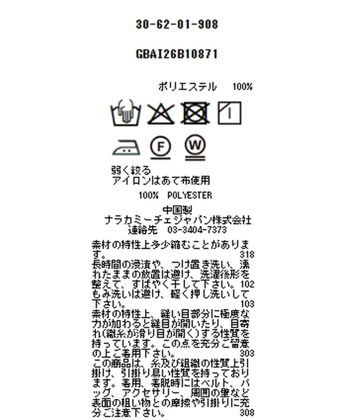 NARACAMICIE（ナラカミーチェ）の「【NARACAMICIE】フラワープリントサテンボウタイ長袖ブラウス（シャツ/ブラウス・レディース・ブルー/パープル・XL/L/M）」の19枚目の写真