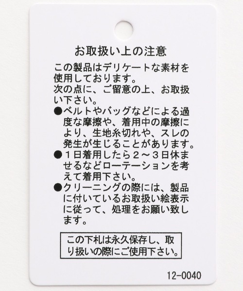 LEPSIM（レプシィム）の「マタニティ／レースシャツ長袖　298684（マタニティウェア/グッズ・レディース・オフホワイト/ブラック・FREE）」の15枚目の写真
