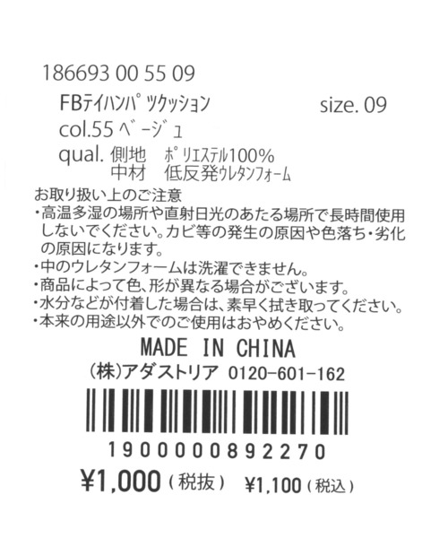 LAKOLE（ラコレ）の「低反発シートクッション / 186693（クッション/クッションカバー・レディース・チャコール/ベージュ/アイボリー/グレー/ボルドー/グリーン・FREE）」の19枚目の写真